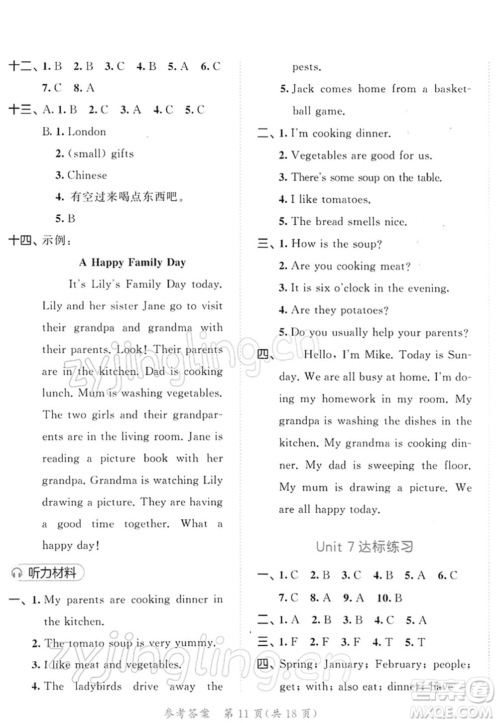 教育科學(xué)出版社2022春季53天天練五年級(jí)英語(yǔ)下冊(cè)YL譯林版答案