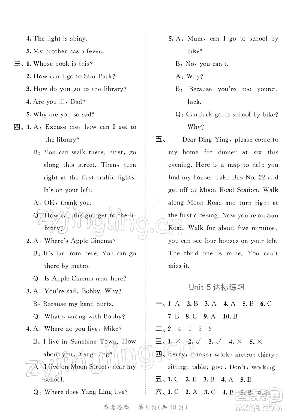 教育科學(xué)出版社2022春季53天天練五年級(jí)英語(yǔ)下冊(cè)YL譯林版答案