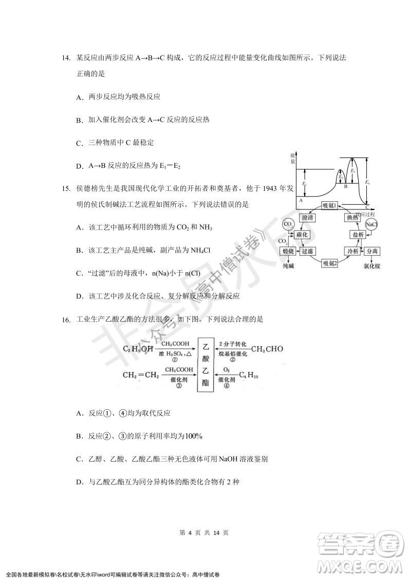 上海黃浦區(qū)2021學(xué)年度第一學(xué)期高三年級(jí)期終調(diào)研測(cè)試化學(xué)試題及答案