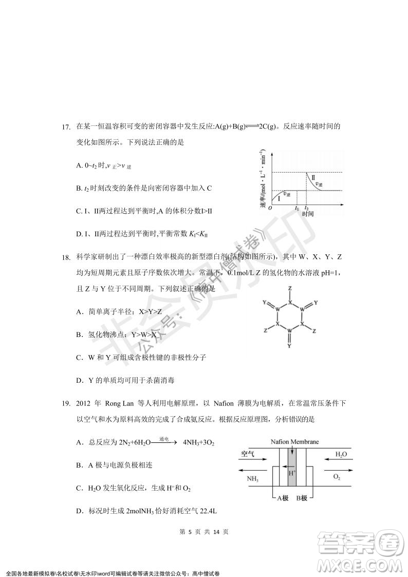 上海黃浦區(qū)2021學(xué)年度第一學(xué)期高三年級(jí)期終調(diào)研測(cè)試化學(xué)試題及答案