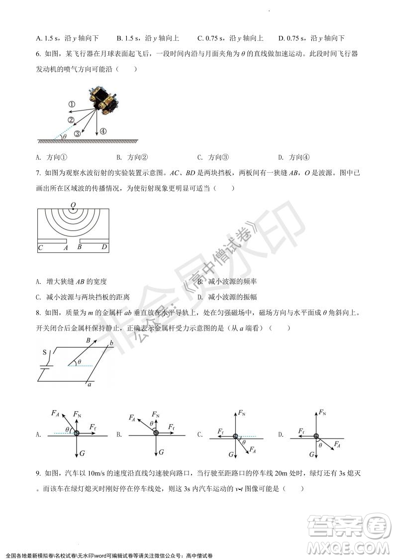 上海黃浦區(qū)2021學(xué)年度第一學(xué)期高三年級期終調(diào)研測試物理試題及答案