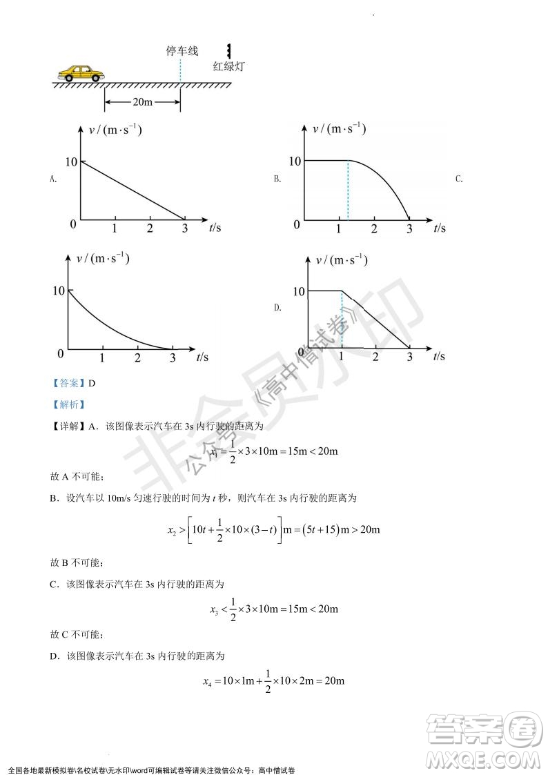 上海黃浦區(qū)2021學(xué)年度第一學(xué)期高三年級期終調(diào)研測試物理試題及答案