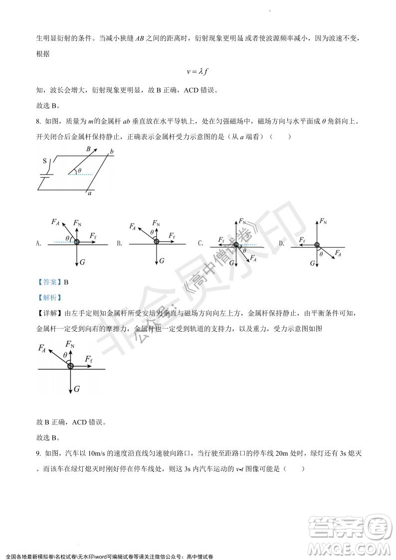 上海黃浦區(qū)2021學(xué)年度第一學(xué)期高三年級期終調(diào)研測試物理試題及答案