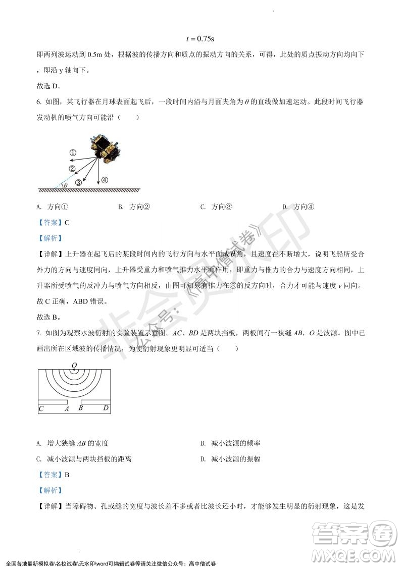 上海黃浦區(qū)2021學(xué)年度第一學(xué)期高三年級期終調(diào)研測試物理試題及答案