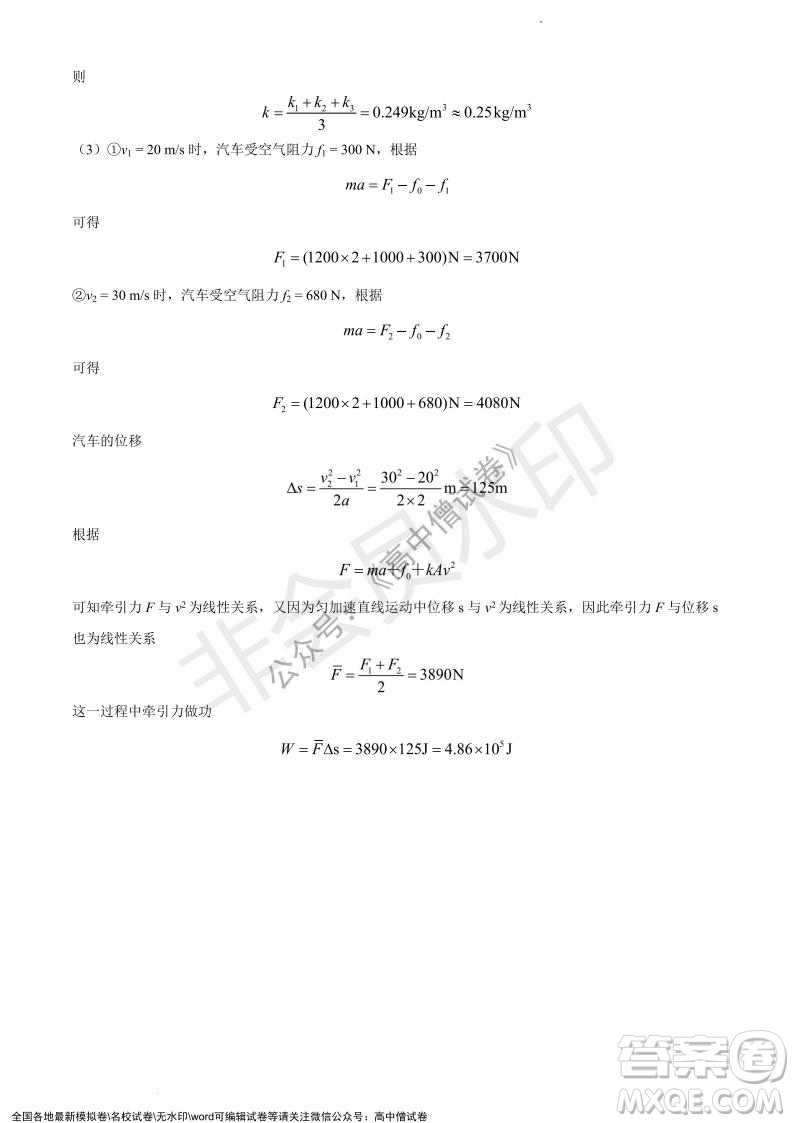 上海黃浦區(qū)2021學(xué)年度第一學(xué)期高三年級期終調(diào)研測試物理試題及答案