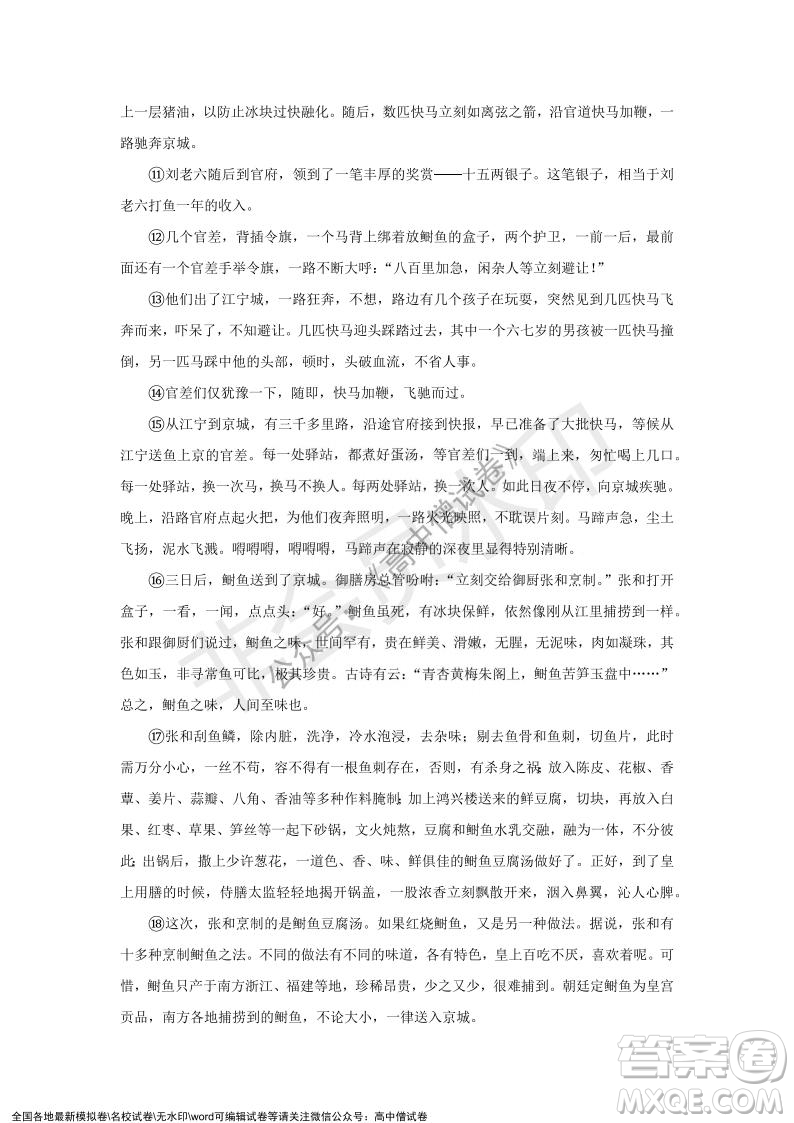 上海黃浦區(qū)2021學(xué)年度第一學(xué)期高三年級期終調(diào)研測試語文試題及答案