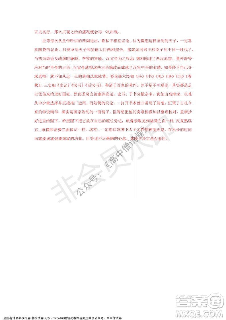 上海黃浦區(qū)2021學(xué)年度第一學(xué)期高三年級期終調(diào)研測試語文試題及答案