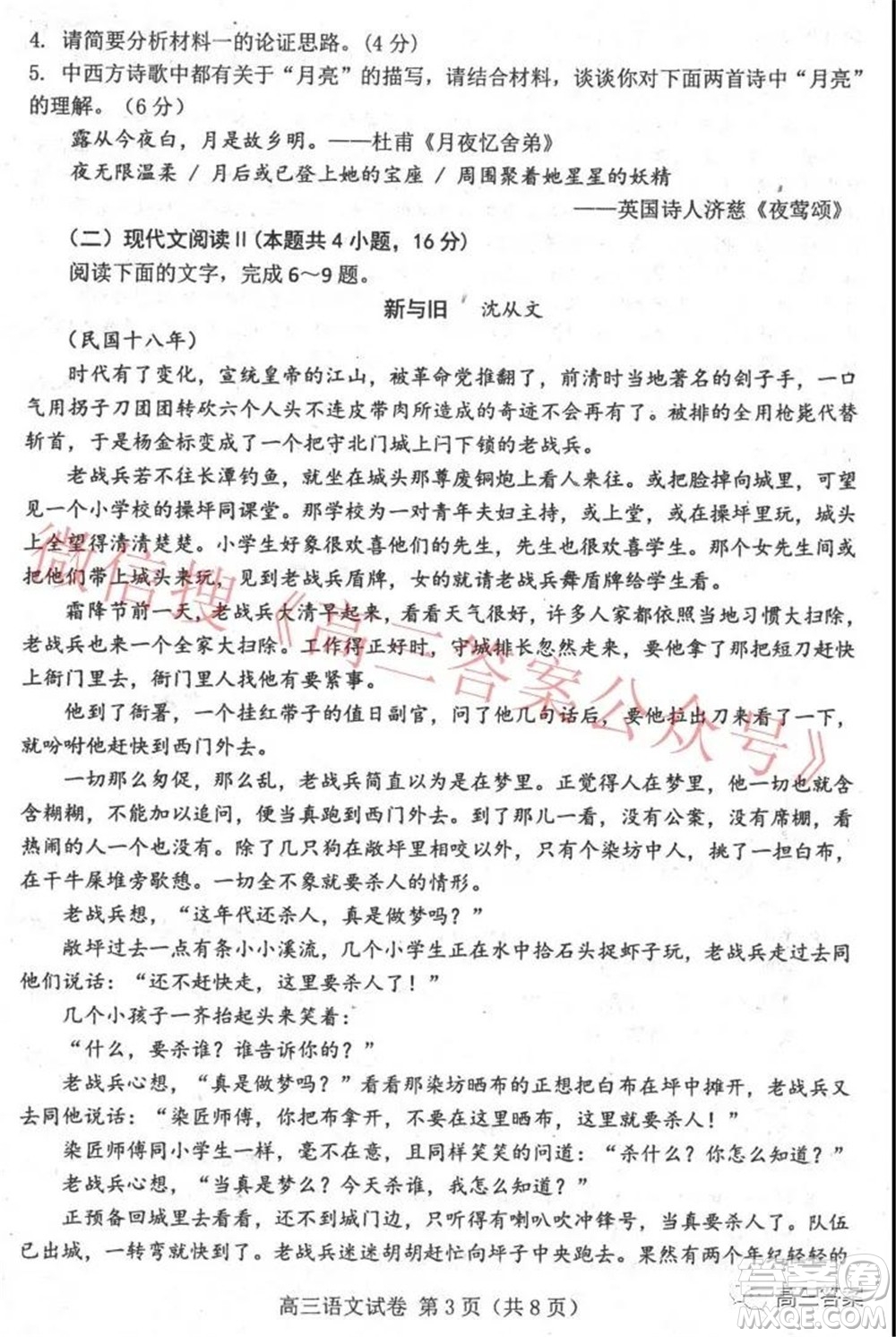 唐山市2021-2022學年度高三年級第一學期期末考試語文試題及答案