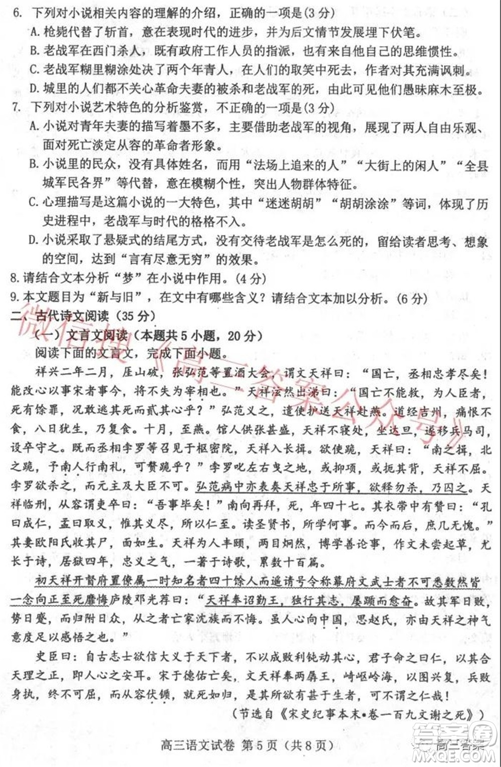 唐山市2021-2022學年度高三年級第一學期期末考試語文試題及答案