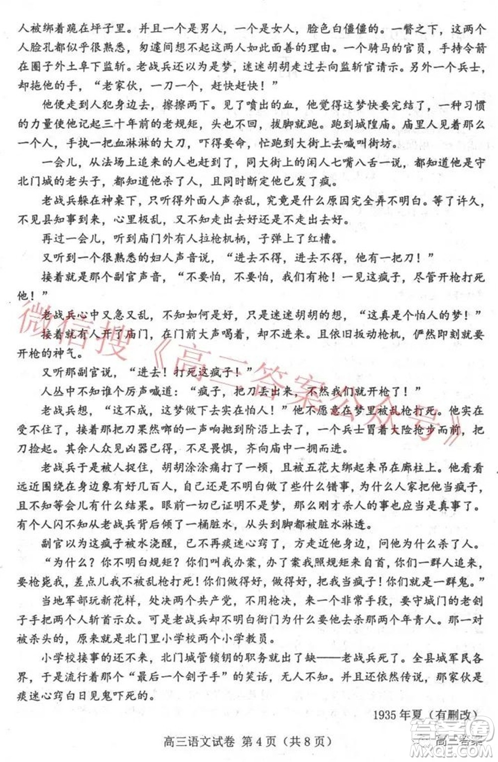唐山市2021-2022學年度高三年級第一學期期末考試語文試題及答案