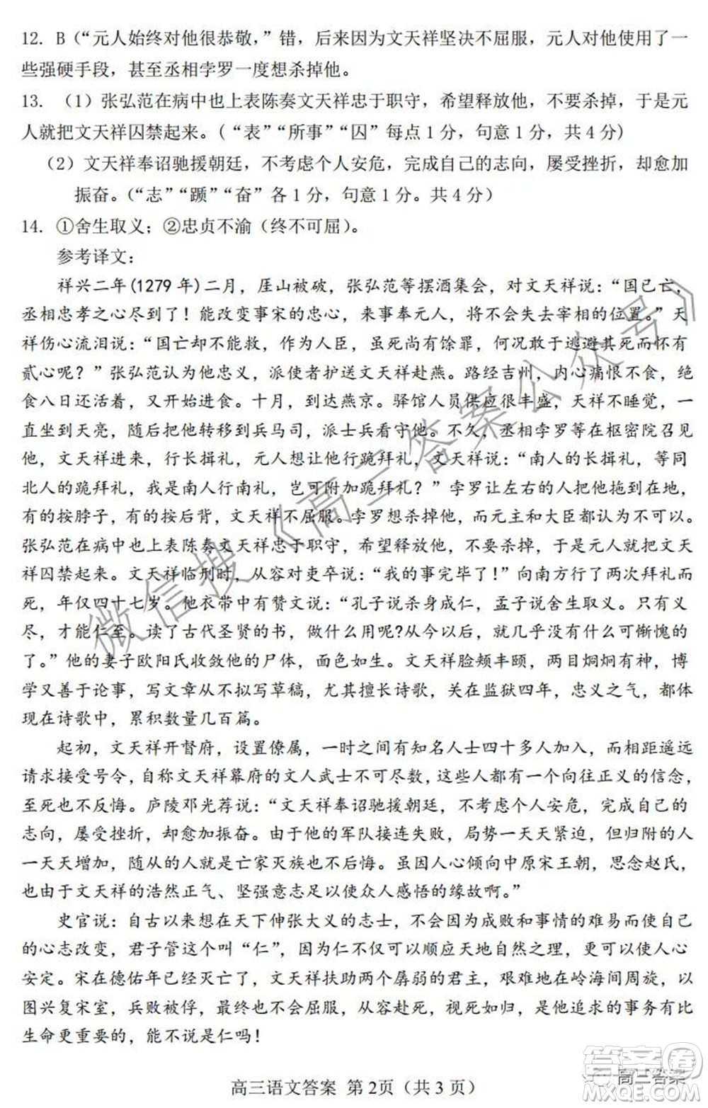 唐山市2021-2022學年度高三年級第一學期期末考試語文試題及答案