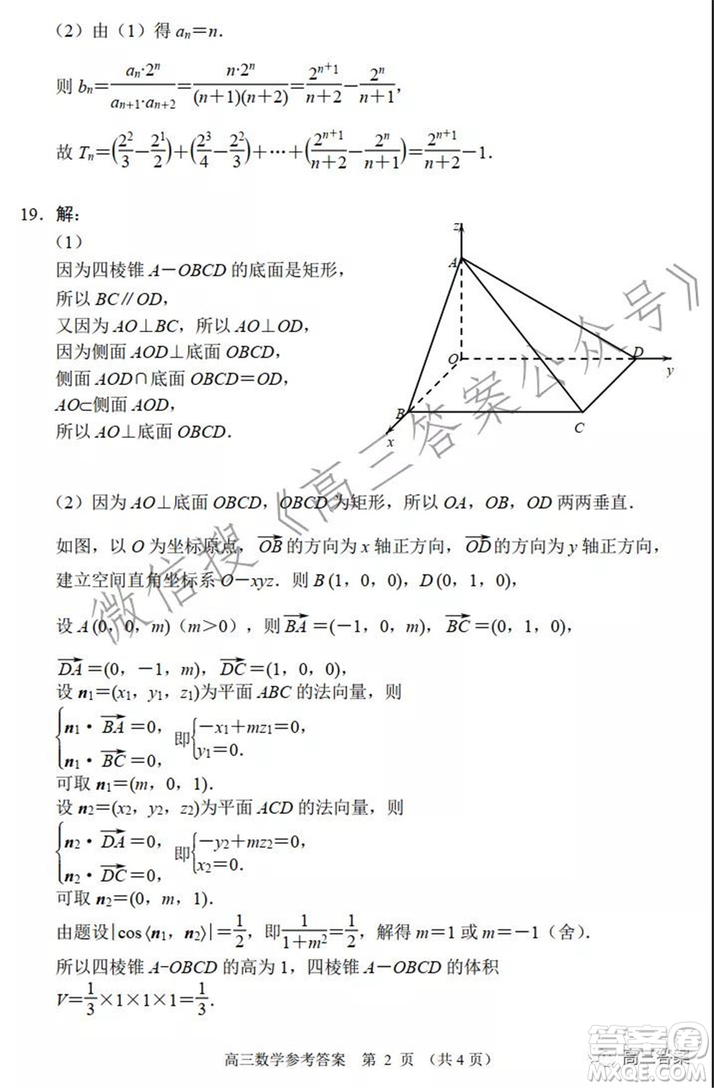 唐山市2021-2022學年度高三年級第一學期期末考試數(shù)學試題及答案