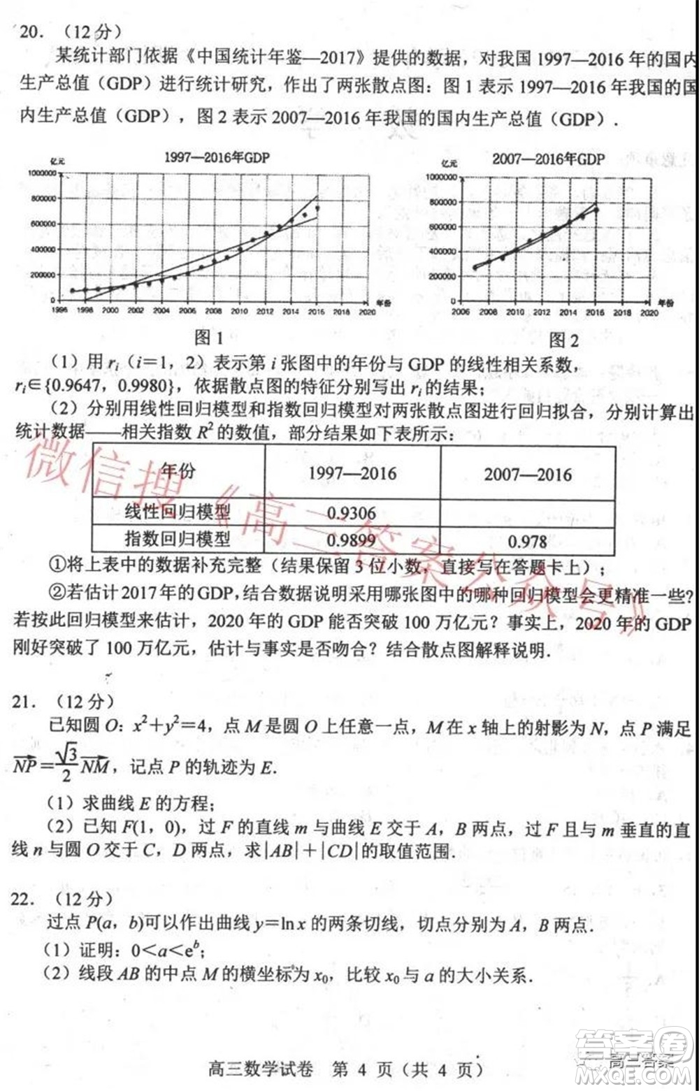 唐山市2021-2022學年度高三年級第一學期期末考試數(shù)學試題及答案