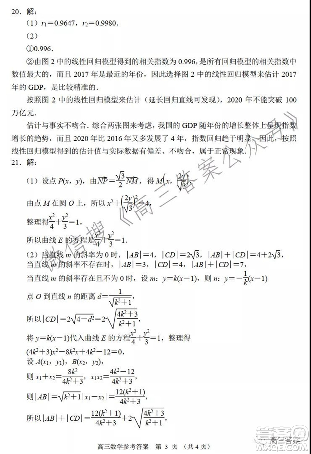 唐山市2021-2022學年度高三年級第一學期期末考試數(shù)學試題及答案