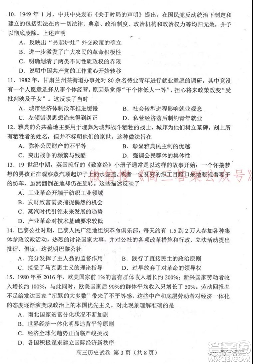 唐山市2021-2022學(xué)年度高三年級第一學(xué)期期末考試歷史試題及答案