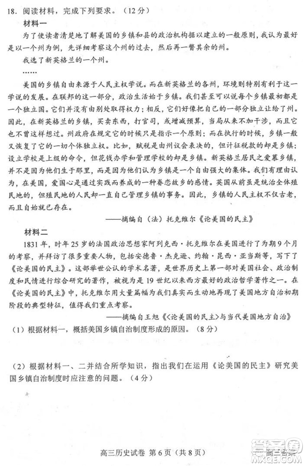 唐山市2021-2022學(xué)年度高三年級第一學(xué)期期末考試歷史試題及答案