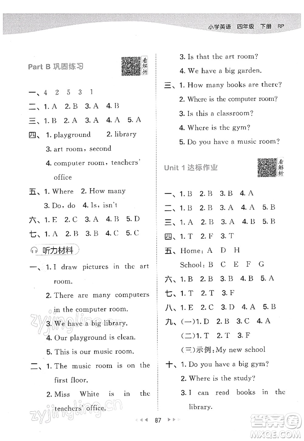 教育科學出版社2022春季53天天練四年級英語下冊RP人教PEP版答案