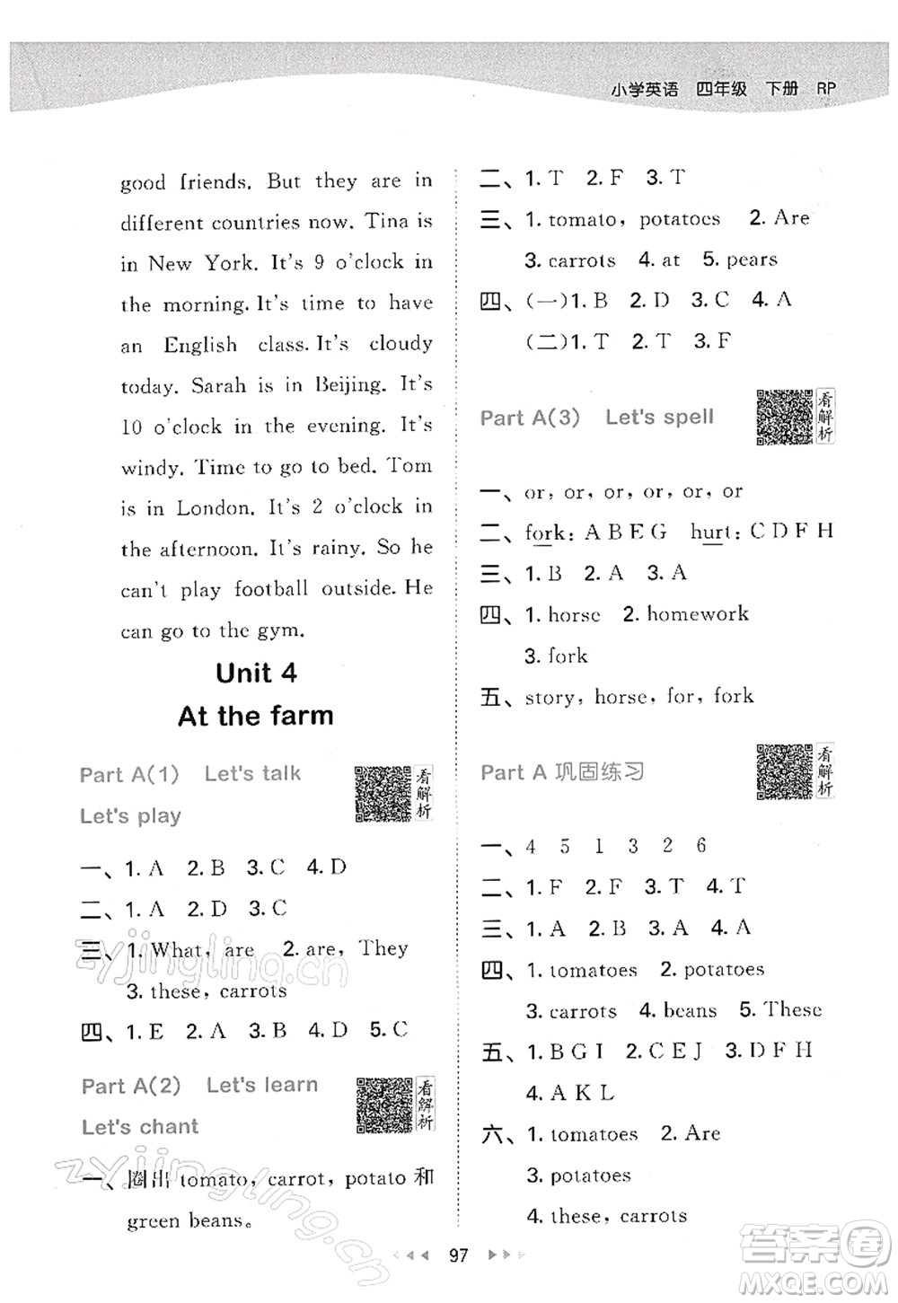 教育科學出版社2022春季53天天練四年級英語下冊RP人教PEP版答案