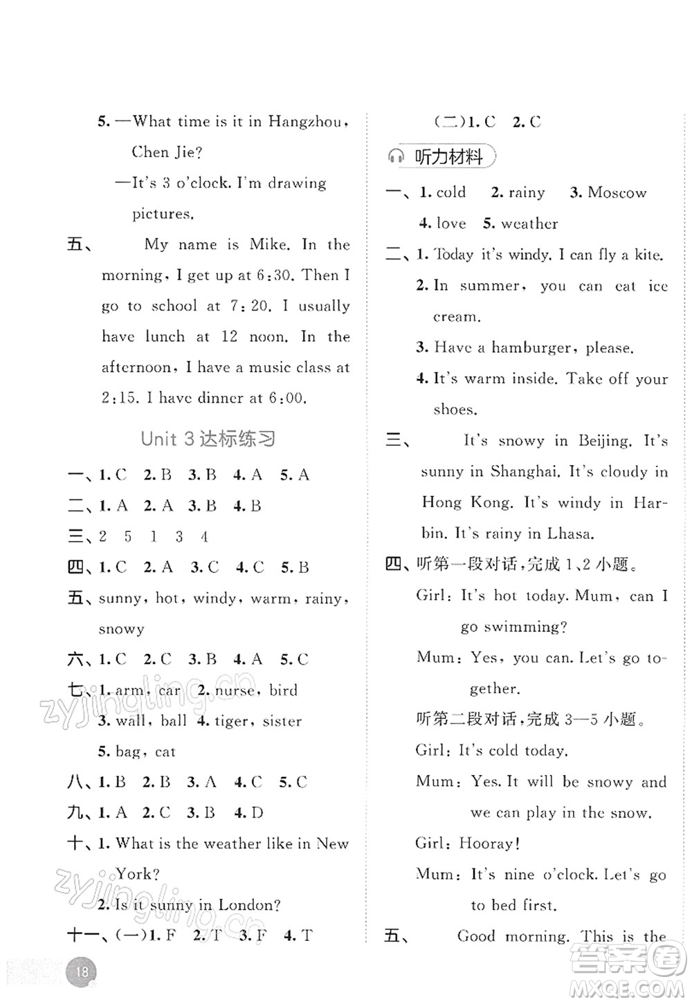 教育科學出版社2022春季53天天練四年級英語下冊RP人教PEP版答案
