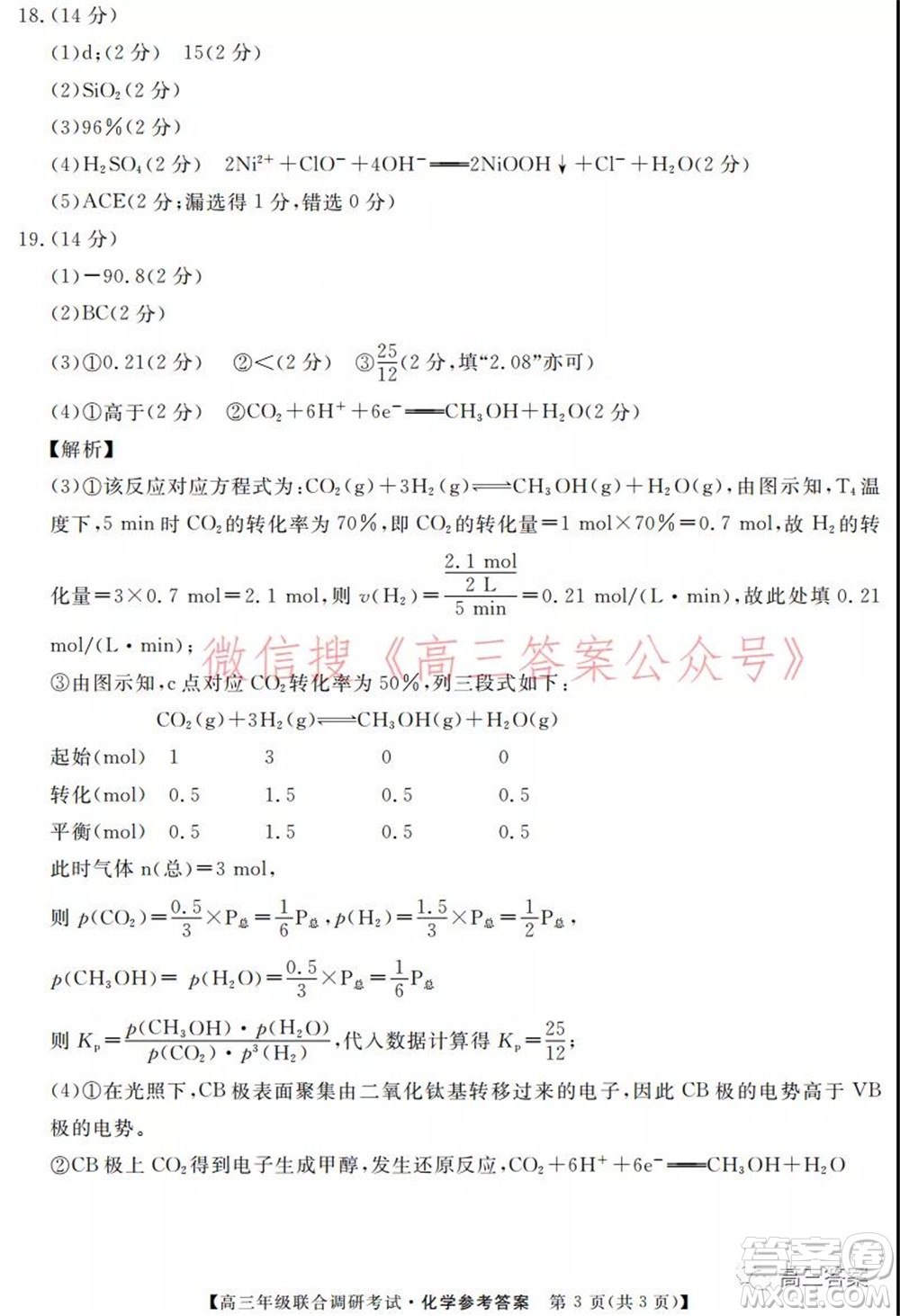 湖北省部分市州2022年元月高三年級(jí)聯(lián)合調(diào)研考試化學(xué)試題及答案