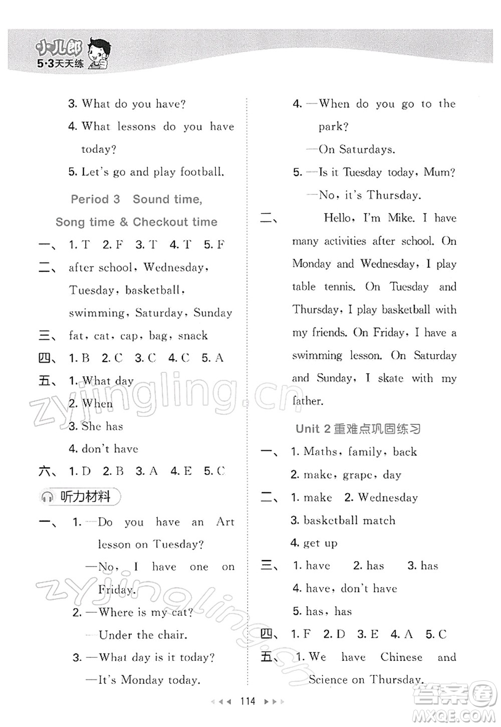 教育科學(xué)出版社2022春季53天天練四年級英語下冊YL譯林版答案