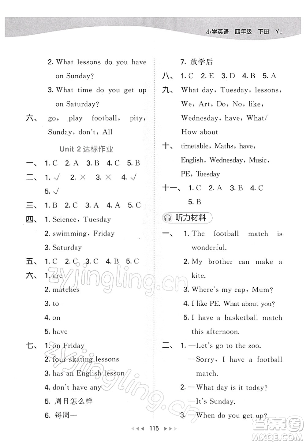 教育科學(xué)出版社2022春季53天天練四年級英語下冊YL譯林版答案