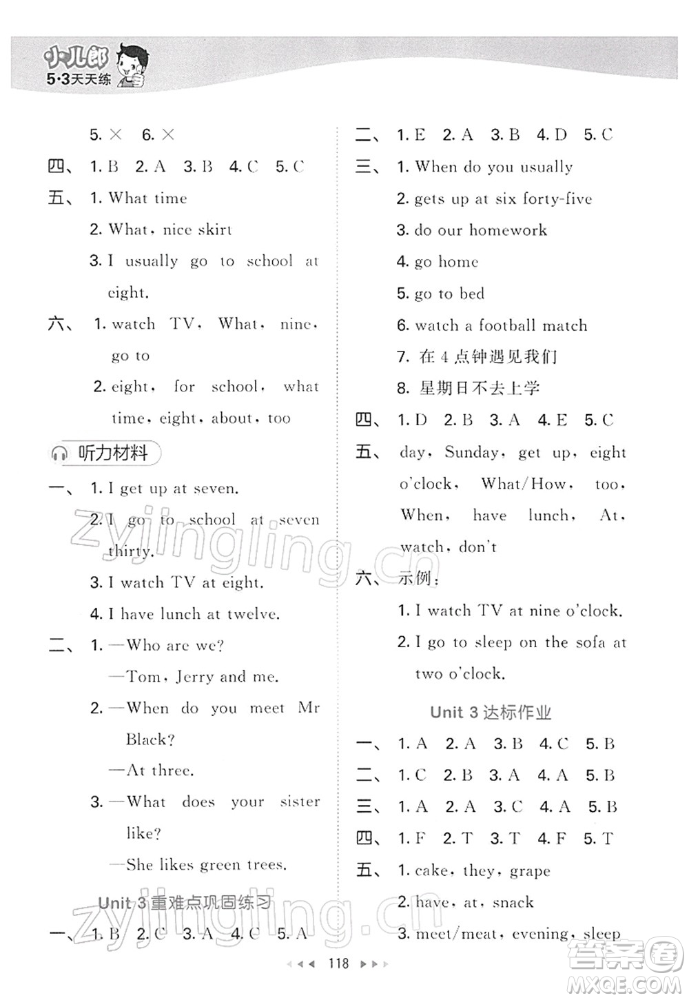 教育科學(xué)出版社2022春季53天天練四年級英語下冊YL譯林版答案