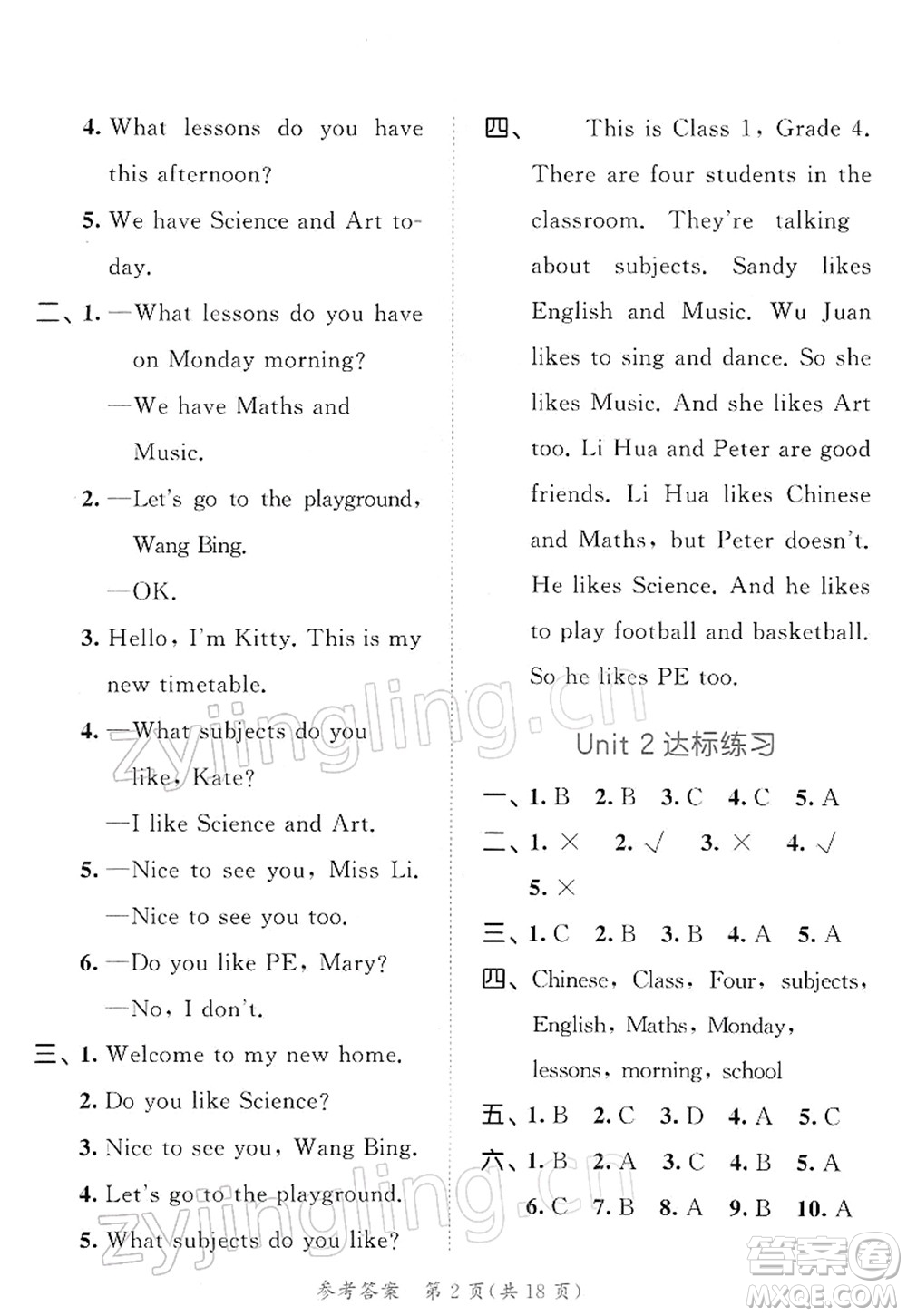 教育科學(xué)出版社2022春季53天天練四年級英語下冊YL譯林版答案