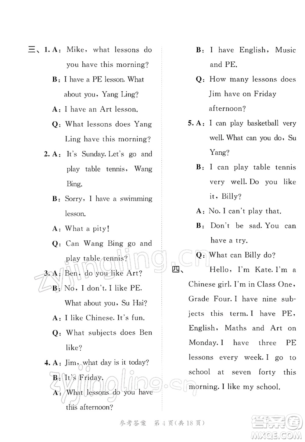教育科學(xué)出版社2022春季53天天練四年級英語下冊YL譯林版答案
