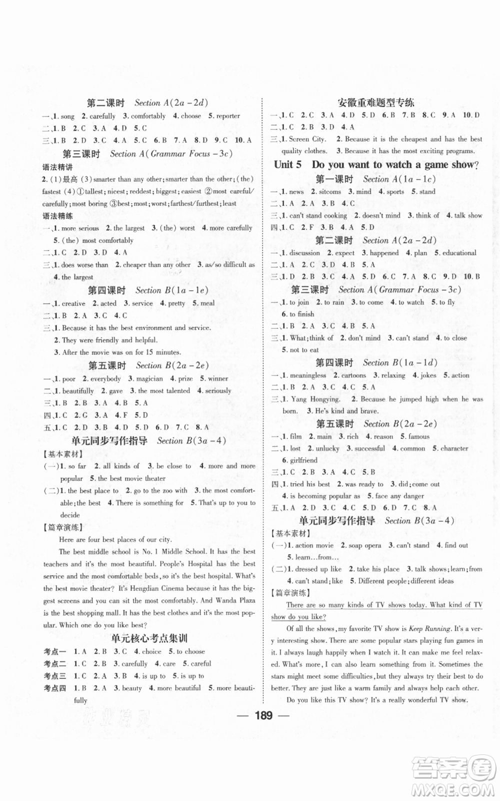 新世紀(jì)出版社2021名師測(cè)控八年級(jí)英語上冊(cè)人教版安徽專版參考答案