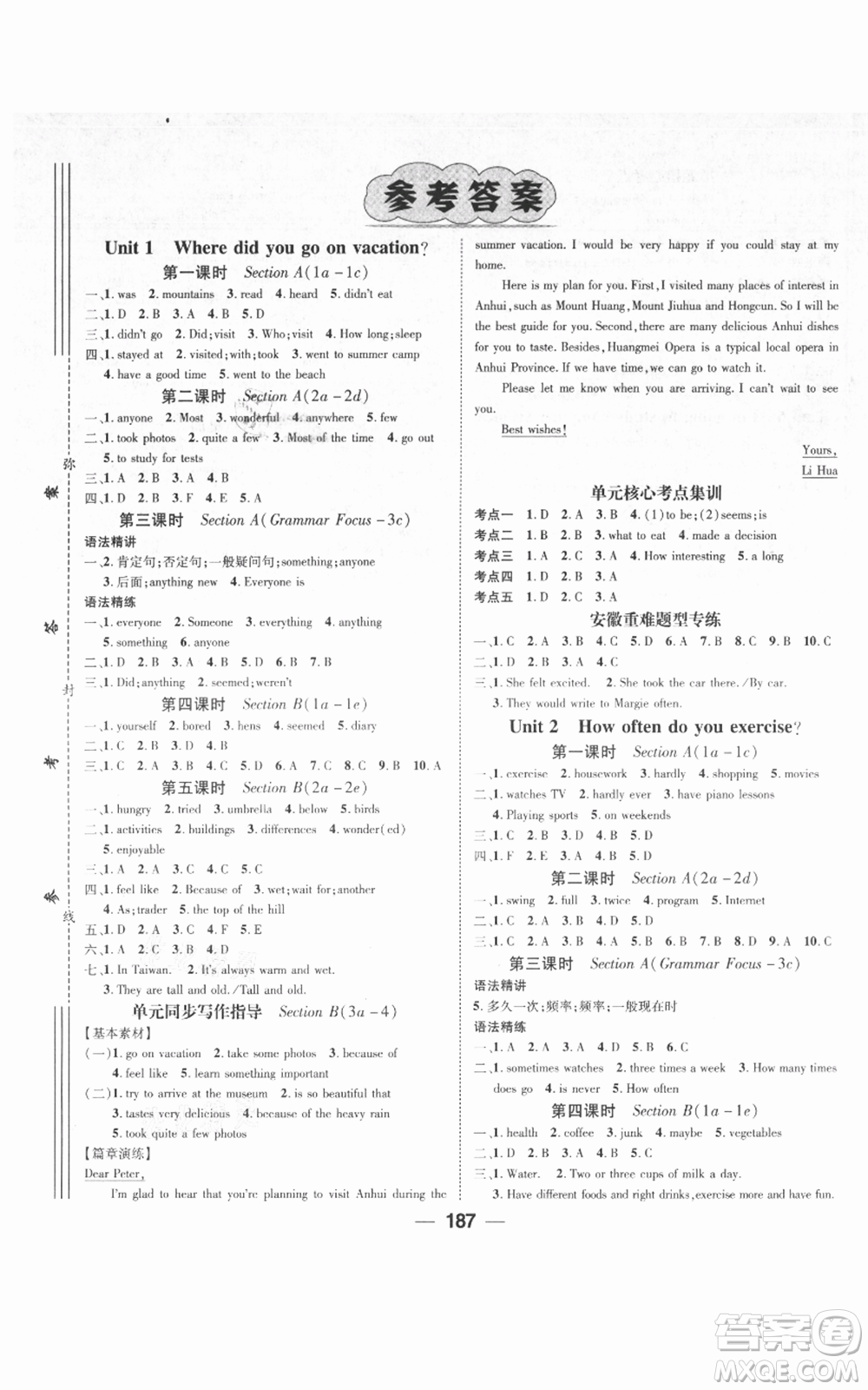 新世紀(jì)出版社2021名師測(cè)控八年級(jí)英語上冊(cè)人教版安徽專版參考答案
