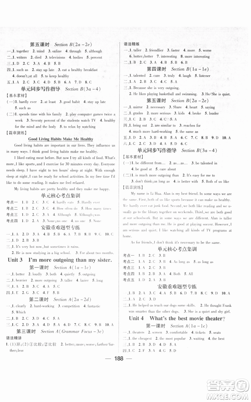 新世紀(jì)出版社2021名師測(cè)控八年級(jí)英語上冊(cè)人教版安徽專版參考答案
