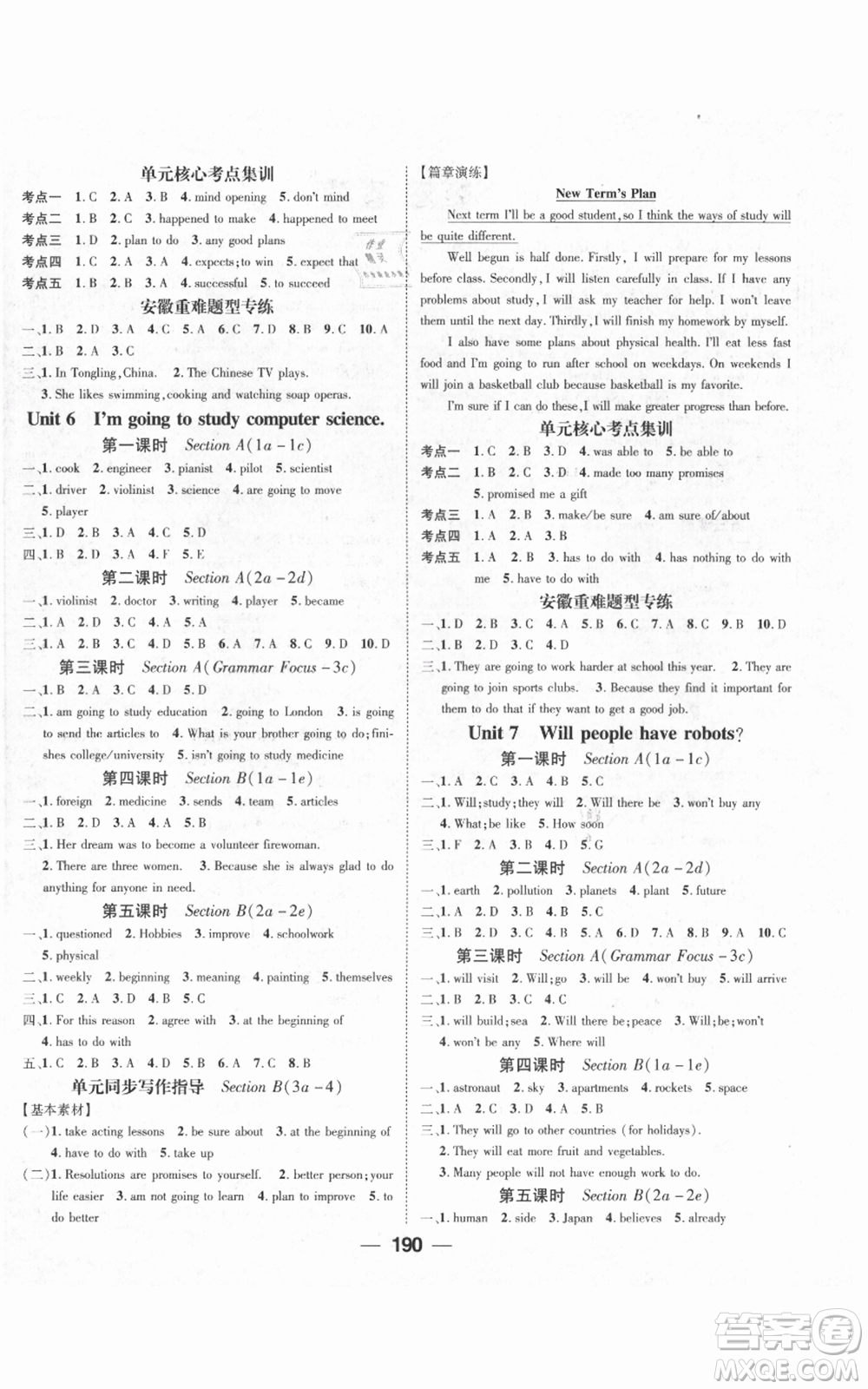 新世紀(jì)出版社2021名師測(cè)控八年級(jí)英語上冊(cè)人教版安徽專版參考答案