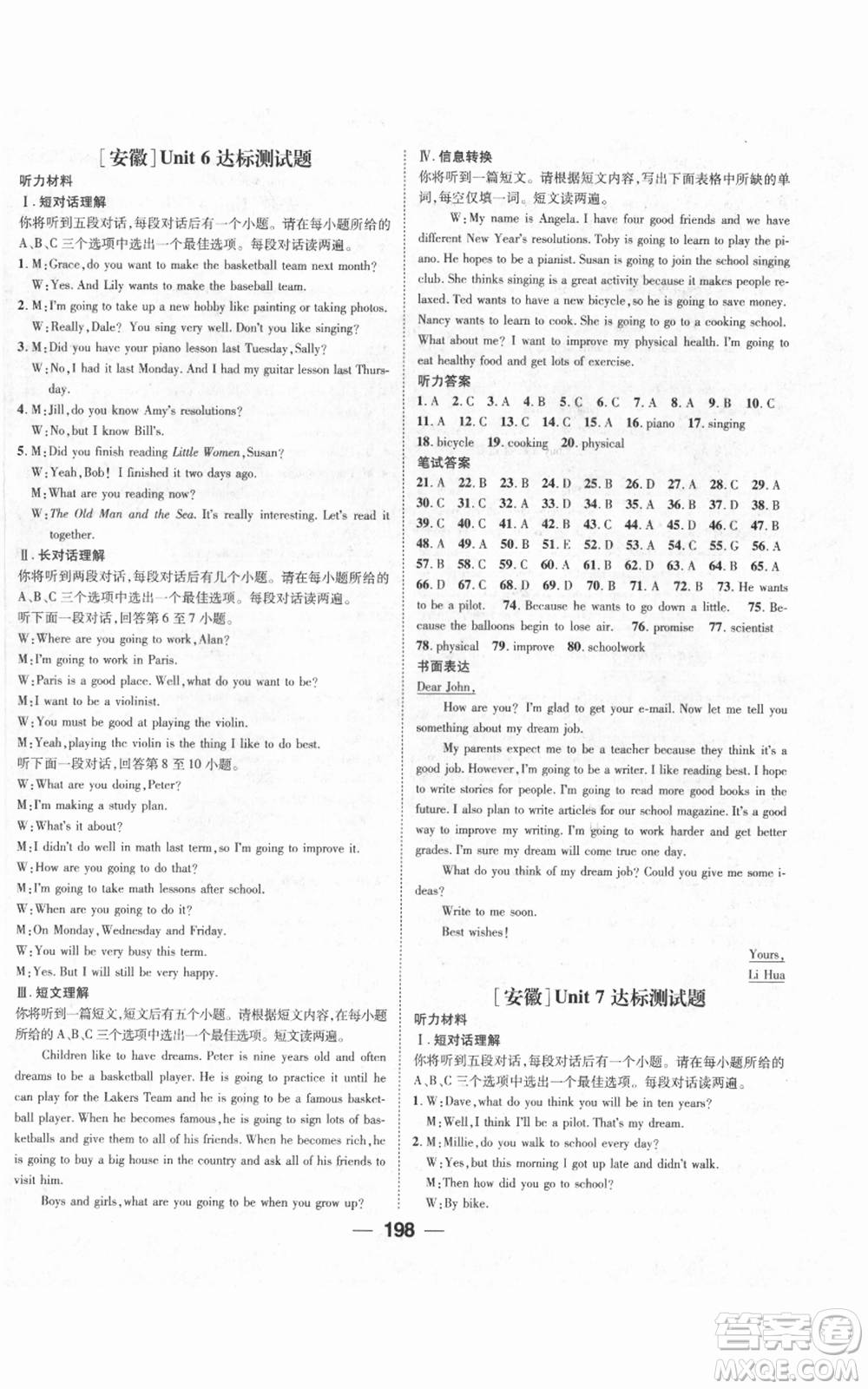 新世紀(jì)出版社2021名師測(cè)控八年級(jí)英語上冊(cè)人教版安徽專版參考答案