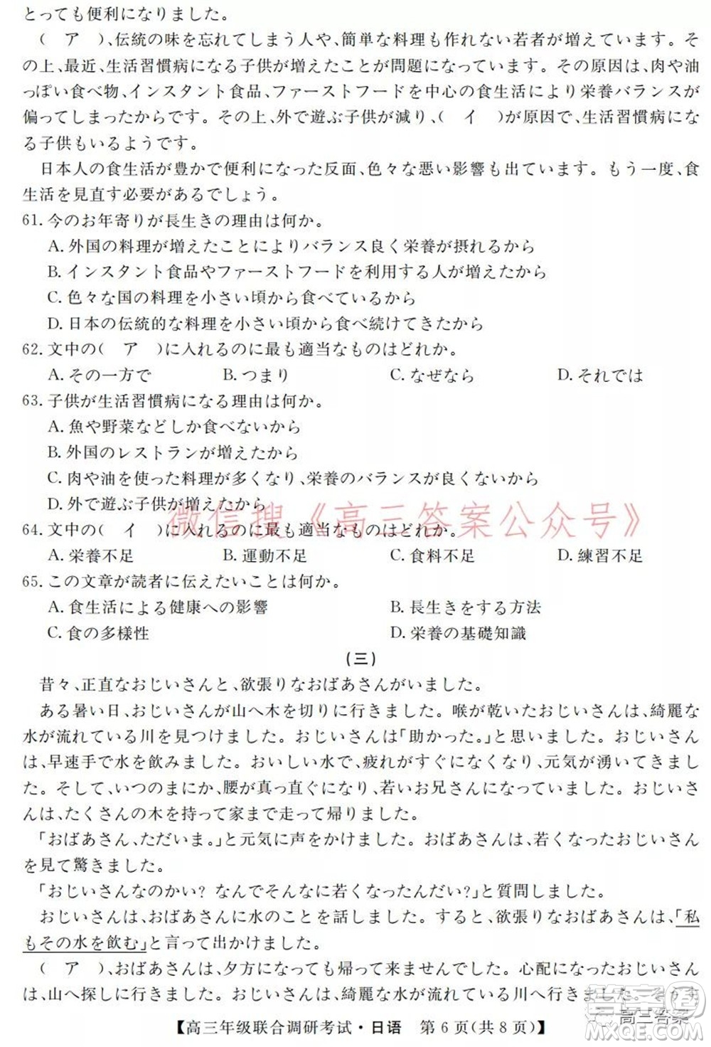 湖北省部分市州2022年元月高三年級(jí)聯(lián)合調(diào)研考試日語試題及答案