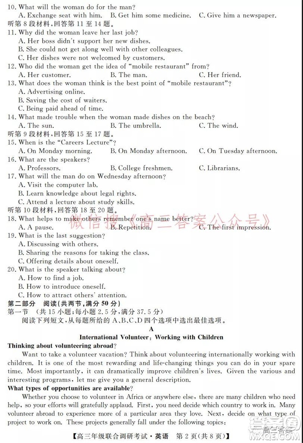 湖北省部分市州2022年元月高三年級聯(lián)合調(diào)研考試英語試題及答案