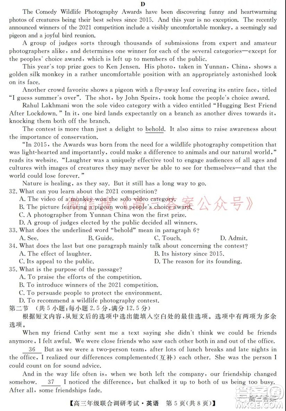 湖北省部分市州2022年元月高三年級聯(lián)合調(diào)研考試英語試題及答案