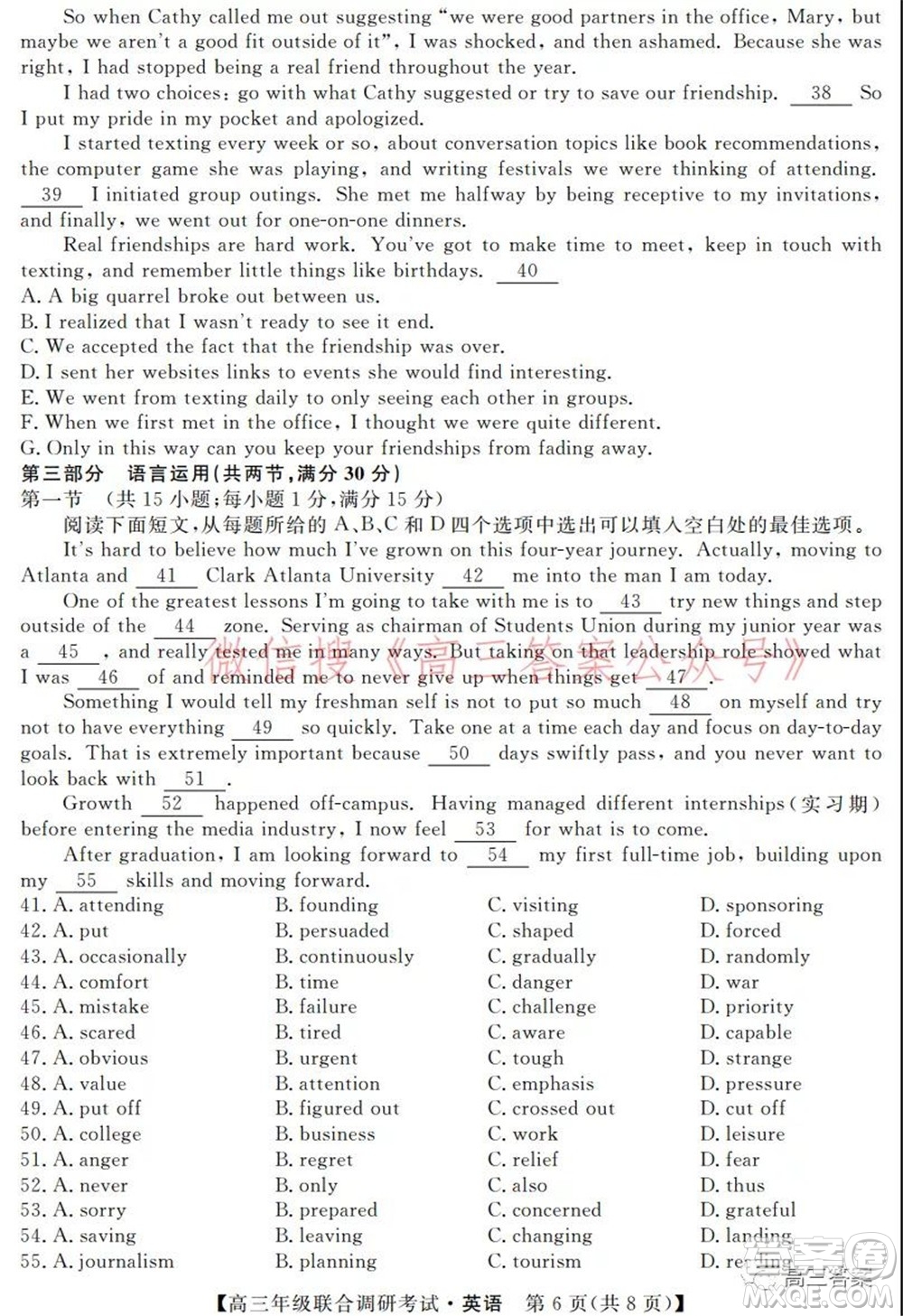 湖北省部分市州2022年元月高三年級聯(lián)合調(diào)研考試英語試題及答案
