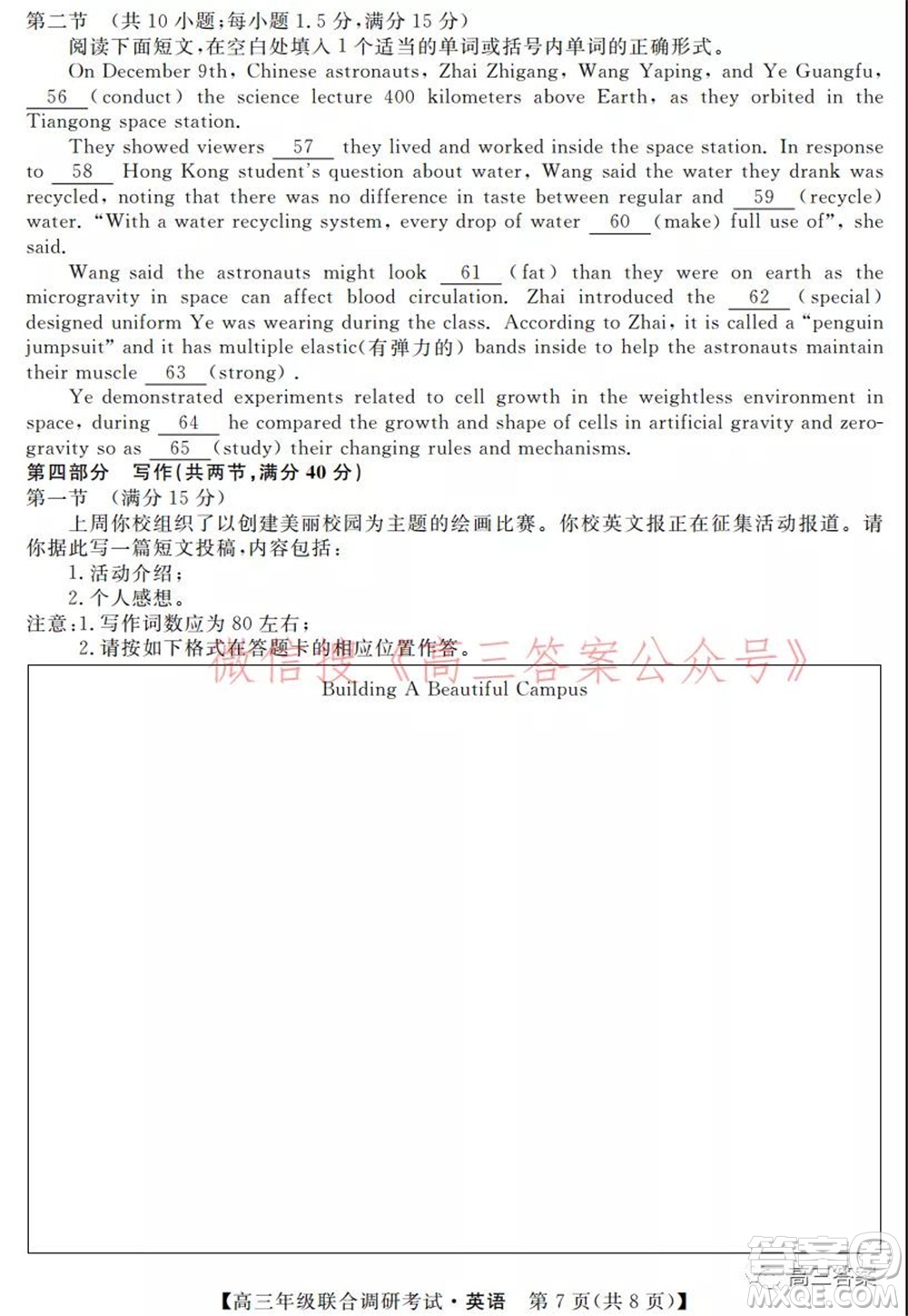 湖北省部分市州2022年元月高三年級聯(lián)合調(diào)研考試英語試題及答案