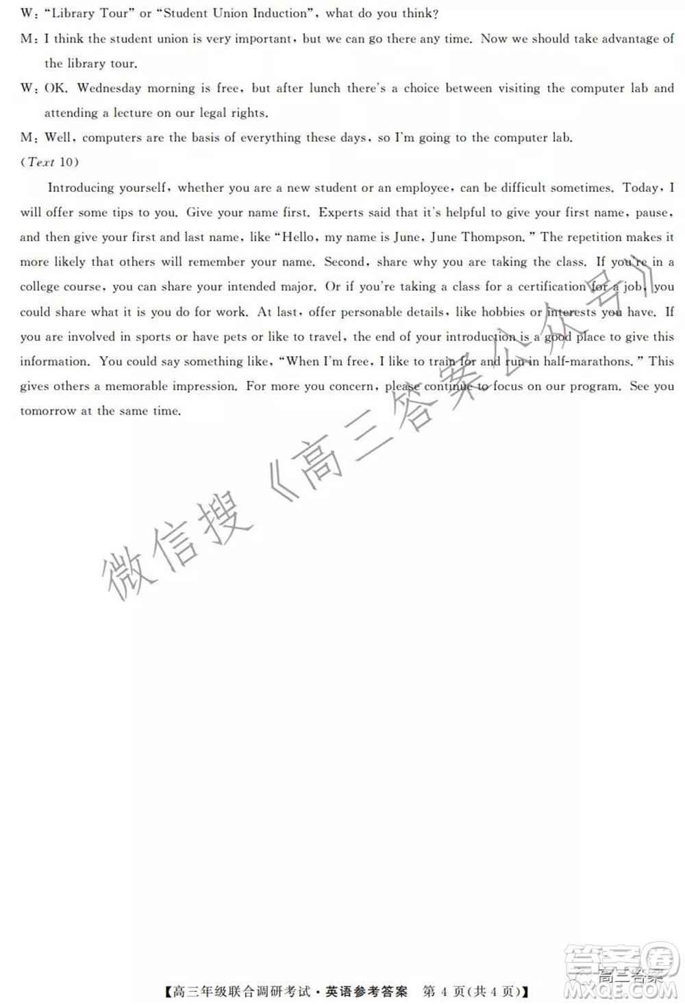 湖北省部分市州2022年元月高三年級聯(lián)合調(diào)研考試英語試題及答案