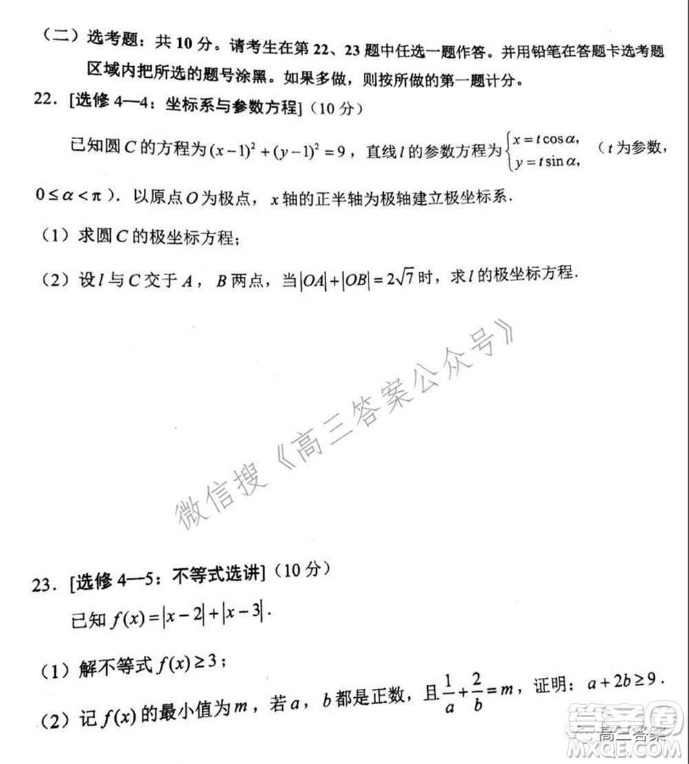 昆明市2022屆高三三診一模摸底診斷測(cè)試文科數(shù)學(xué)試題及答案