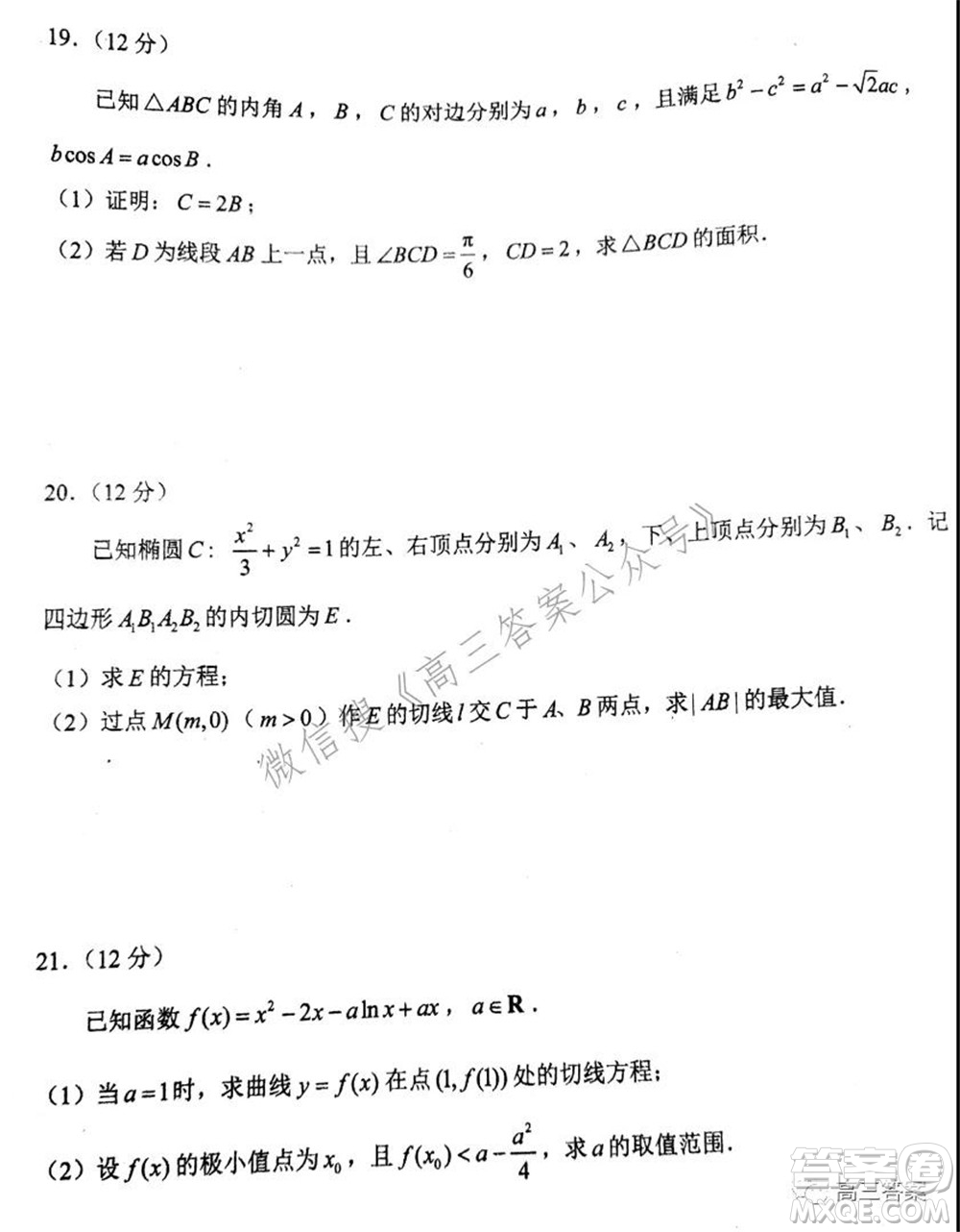 昆明市2022屆高三三診一模摸底診斷測(cè)試文科數(shù)學(xué)試題及答案
