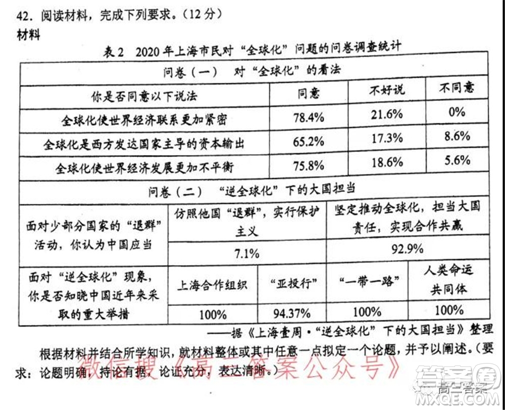 昆明市2022屆高三三診一模摸底診斷測試文科綜合試題及答案