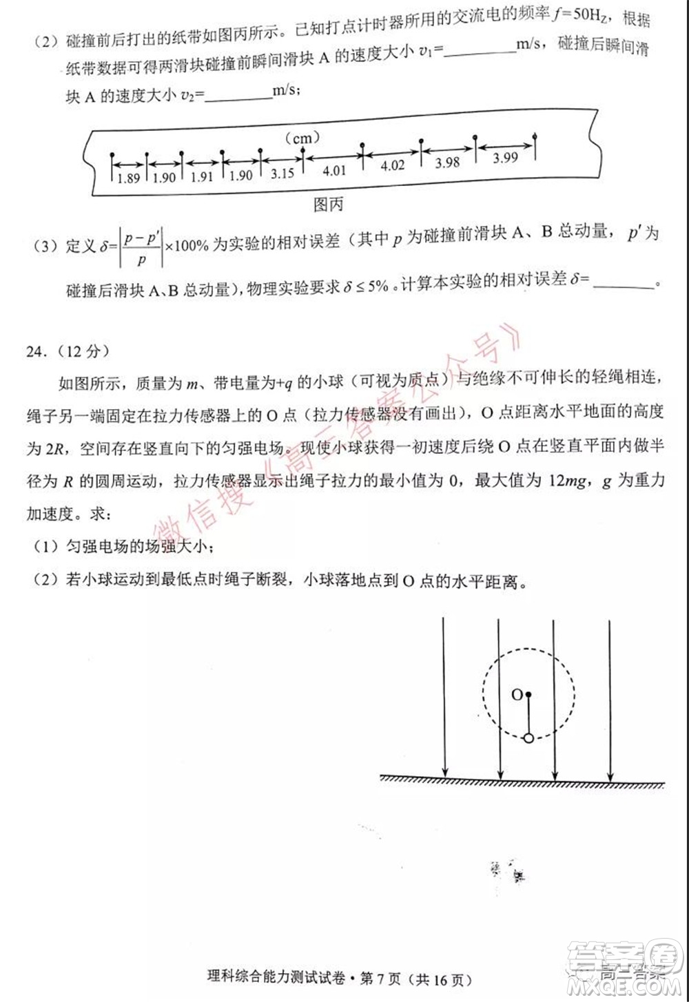昆明市2022屆高三三診一模摸底診斷測試理科綜合試題及答案