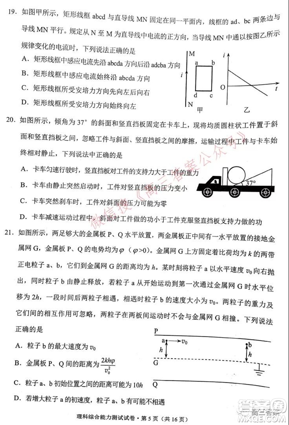 昆明市2022屆高三三診一模摸底診斷測試理科綜合試題及答案