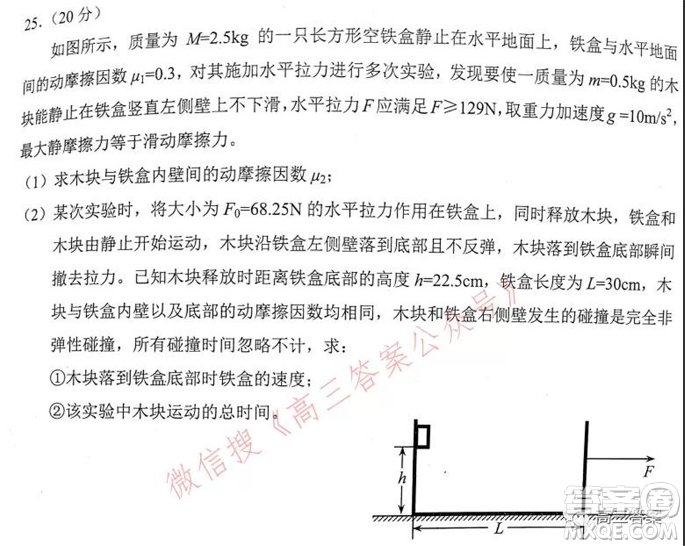 昆明市2022屆高三三診一模摸底診斷測試理科綜合試題及答案