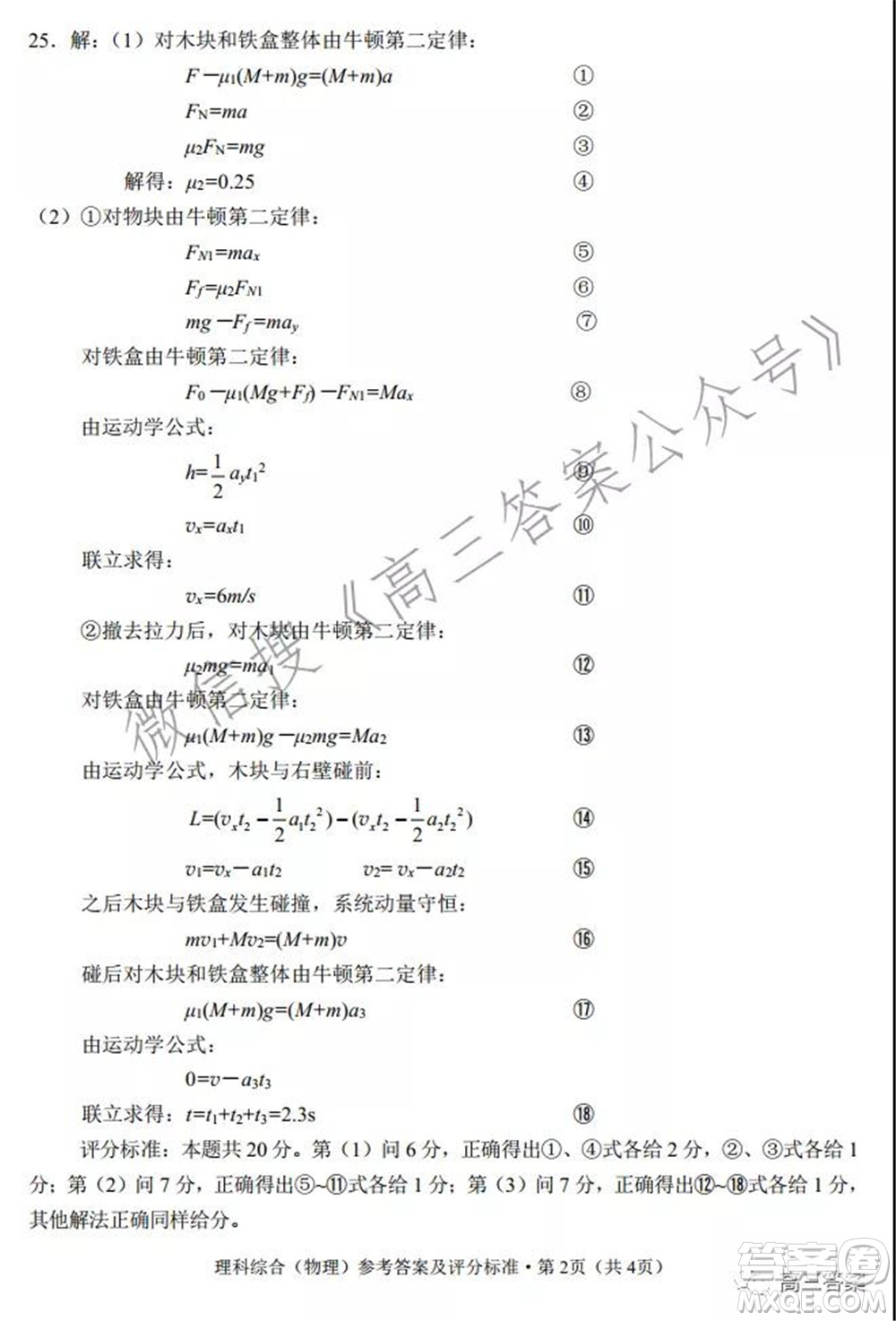 昆明市2022屆高三三診一模摸底診斷測試理科綜合試題及答案