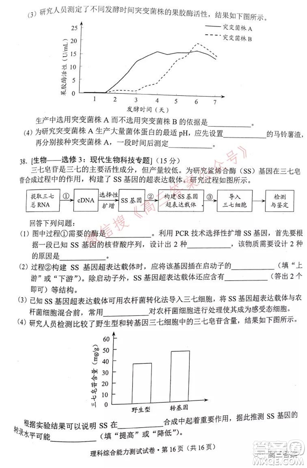 昆明市2022屆高三三診一模摸底診斷測試理科綜合試題及答案