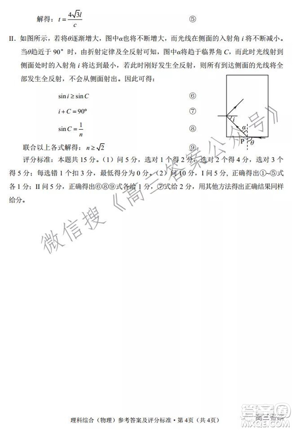 昆明市2022屆高三三診一模摸底診斷測試理科綜合試題及答案
