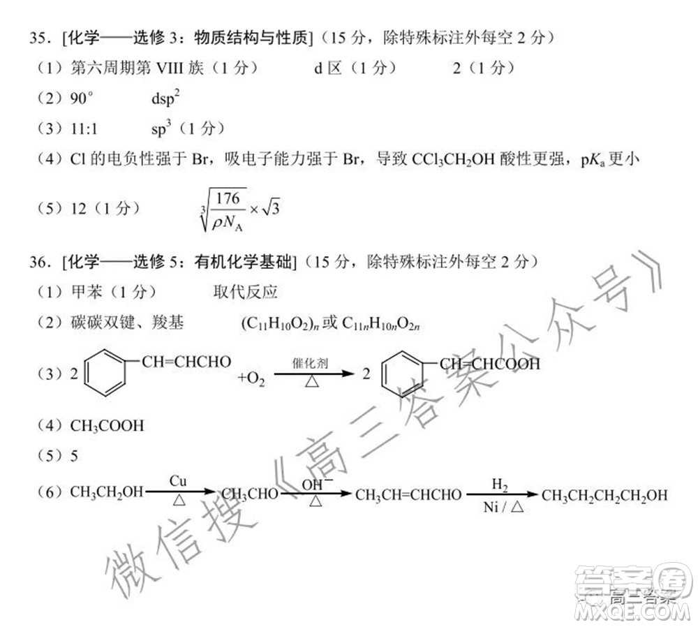 昆明市2022屆高三三診一模摸底診斷測試理科綜合試題及答案